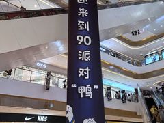 -天河城购物中心