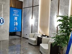 -尚荟汤泉生活馆