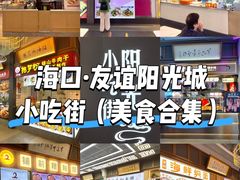 -友谊阳光城