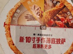 -必胜客(唐百友谊店)