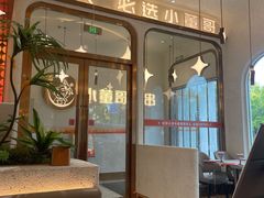 -小董哥烤串·爆汁大油边(故宫店)