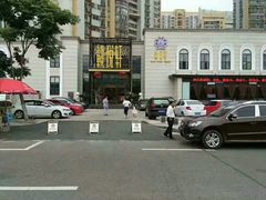 -赣悦轩·四季小馆