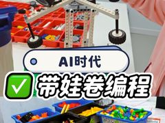 -童程童美·信息学竞赛·机器人编程·少儿编程(太阳宫校区)