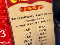 -猪脚洪隆江猪脚饭