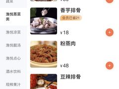 -渔悦潇湘·酸菜煮鱼(岳麓山店)