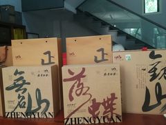 -正源安吉白茶特产享购商场(安吉店)