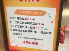 -JINS(天津大悦城店)