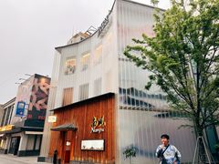 -南风(淮海街店)