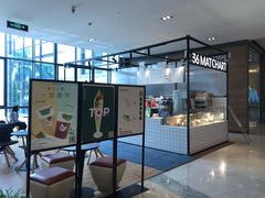 -36抹茶·千层与鲜果茶(欢乐海岸店)