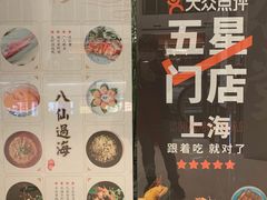 -潮堂 · 潮州菜(恒隆广场店)