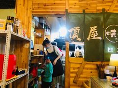 -顶屋咖喱(街道口总店)