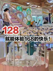 -多多淘儿童体验中心(重庆来福士店)