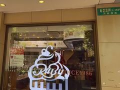 -红宝石·鲜奶小方(万航店)