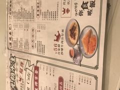 菜单-元朗冰室(新天地店)