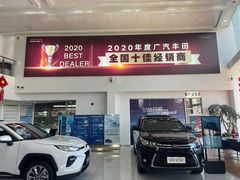 -上海和展广汽丰田4S店(老闵行店)