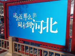 -莲池书院博物馆