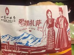 -一叶一世界•素食餐厅(环球中心店)