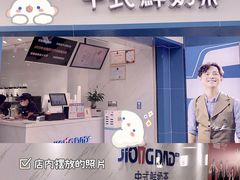 门面-炅爸爸鲜奶茶(解放西店)