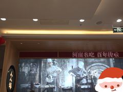 大堂-人人馋羊汤·饸饹面(住总万科店)