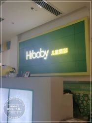 -Hibaby嗨贝贝儿童摄影(乾源国际广场店)