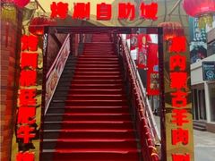 -聚盛源蒸汽海鲜火锅烤肉自助(巨川金海岸购物广场店)