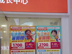 -昂立少儿成长中心(浦东蓝村路地铁站校区)