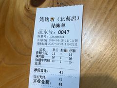 -笼铭坊(北蔡店)