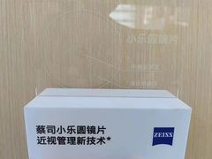 -爱视眸Eyeblling眼镜·依视路·蔡司镜片折扣店(百联南方商城购物中心)