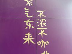 -HANA COFFEE(长寿路店)
