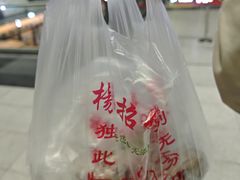 -杨招娣糕点(装驾桥巷店)