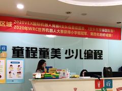 -童程童美信奥赛科技特长·乐高编程科创机器人(富兴校区)