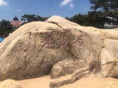-老虎石海上公园