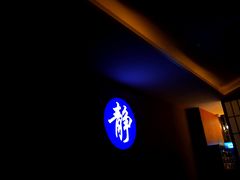 -汤W城市微度假(仓山店)