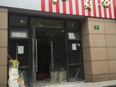 红宝石(曲阳店)-红宝石·鲜奶小方(曲阳店)