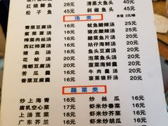 菜单-聂记粤菜馆(鼓西路店)