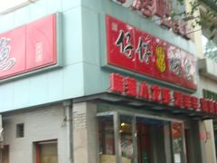 DSC01592-簋街仔仔小龙虾(总店)