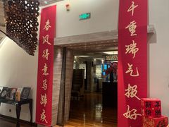 -北京王府井希尔顿酒店·秦唐中餐厅Chynna