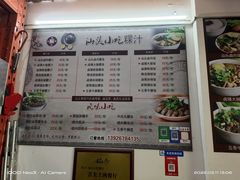 -汕头小吃粿汁(怡居街店)