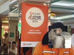 -托克逊老四号餐厅
