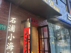 -佬太公海鸭·海鲜大排档(上海总店)