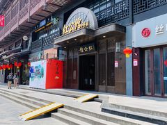 -民国红公馆·秦淮八艳(夫子庙店)