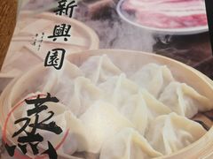 -新兴园饺子馆(河南街店)