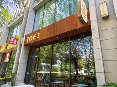 -ZOE·S梓园