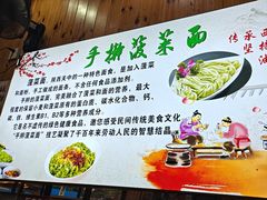 -手擀菠菜面(西康路店)