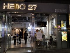 门面-HELLO 27 意面·沙拉·帕尼尼