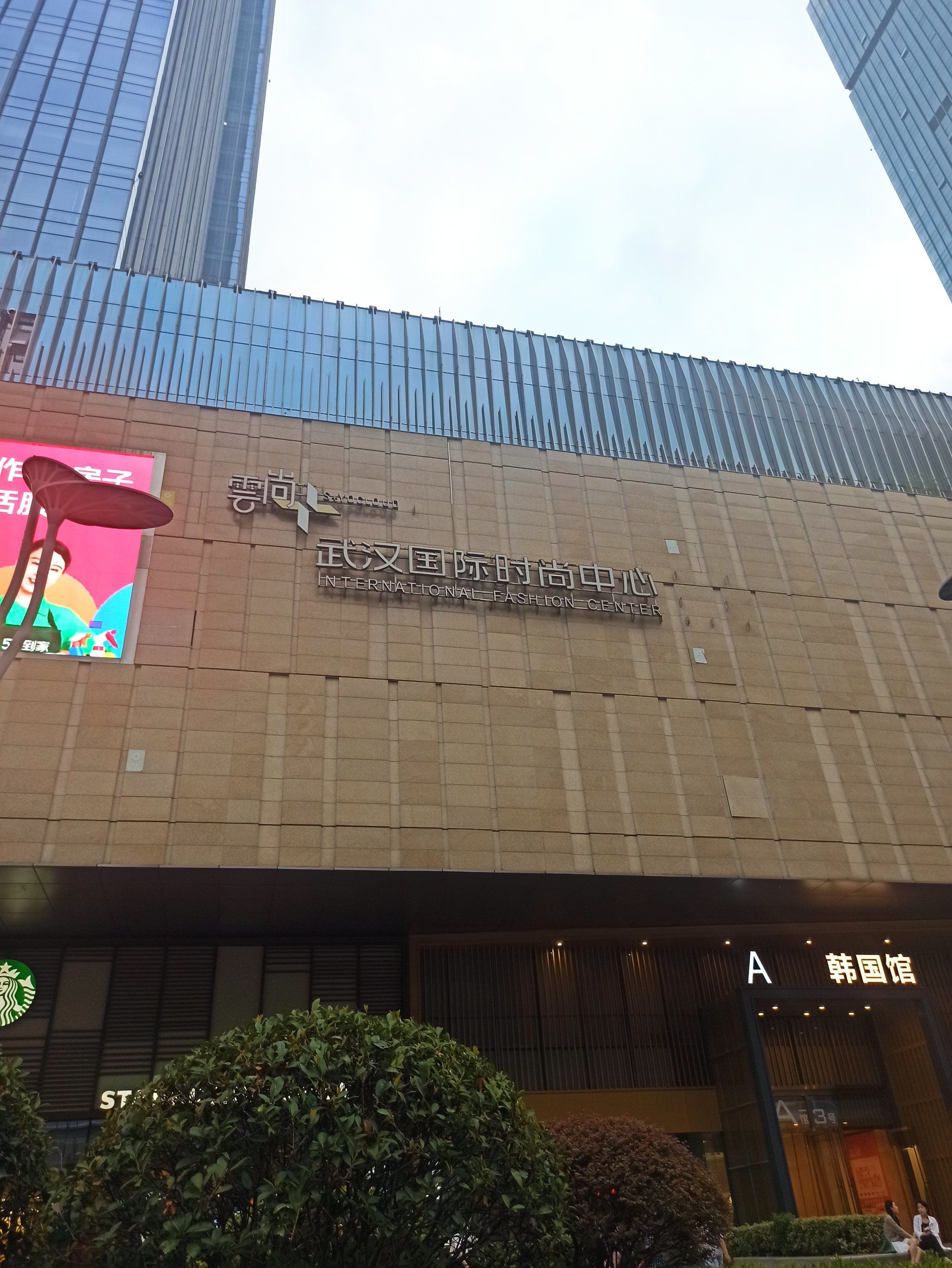 汉正街新晋顶流