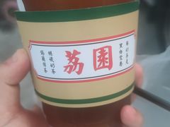 -荔園 LaiYuen