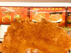 -长平腊味·潮汕特产