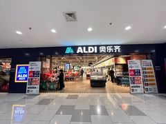 -ALDI奥乐齐超市(凯德虹口店)