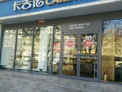 -卡吉诺动物奶油生日蛋糕(中原路店)